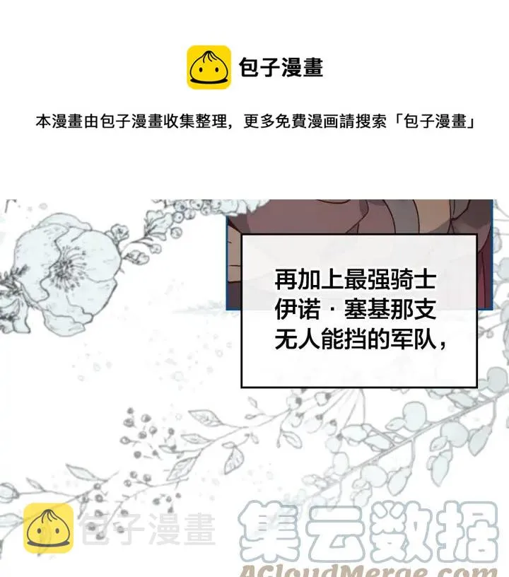 第39话 一起过夜 第97页