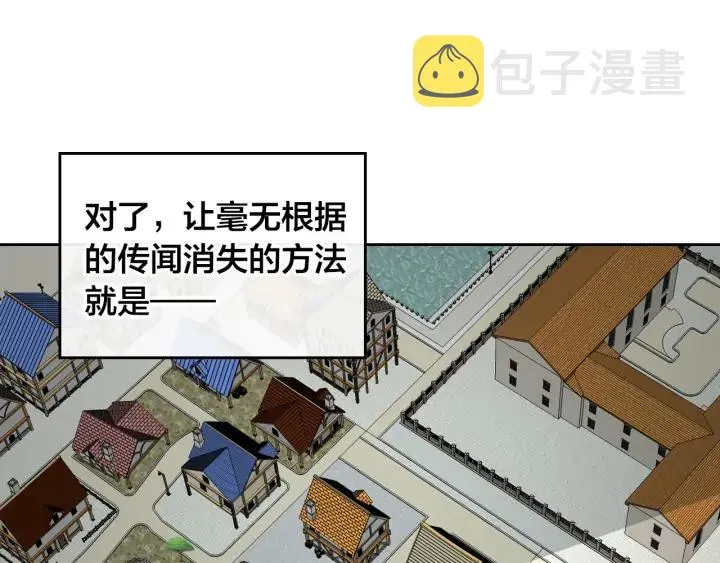 第39话 一起过夜 第104页