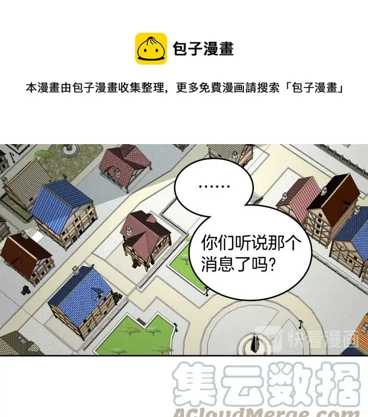 第39话 一起过夜 第105页