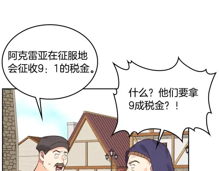 第39话 一起过夜 第106页