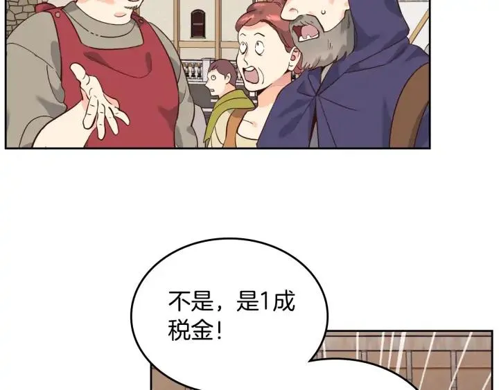 第39话 一起过夜 第107页