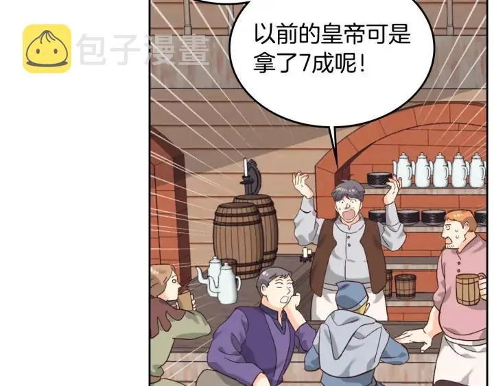 第39话 一起过夜 第108页