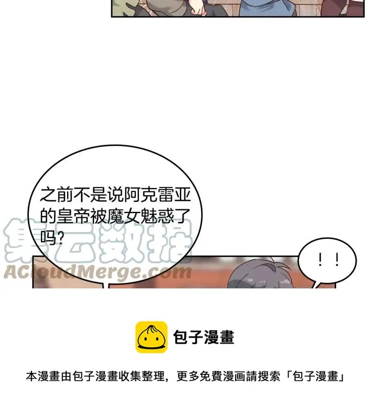 第39话 一起过夜 第109页