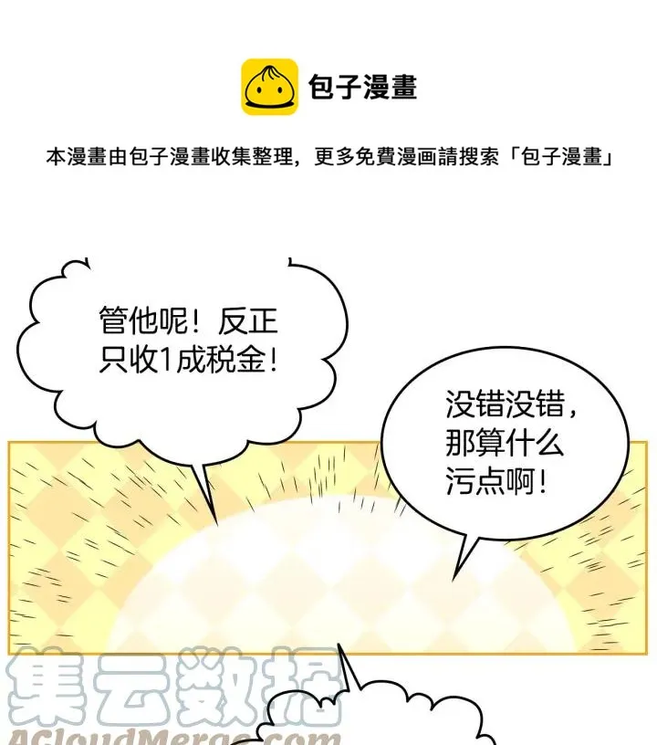 第39话 一起过夜 第113页
