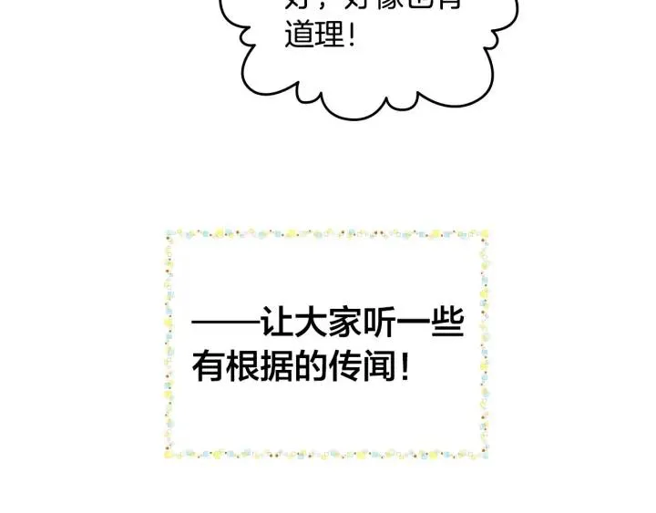 第39话 一起过夜 第114页