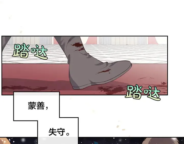 第40话 怒气冲冲的女人 第4页