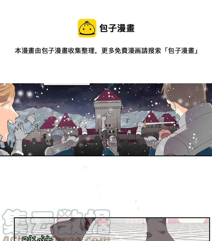 第40话 怒气冲冲的女人 第5页