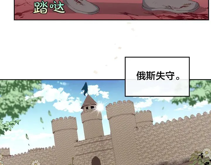 第40话 怒气冲冲的女人 第6页