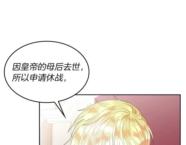 第40话 怒气冲冲的女人 第11页