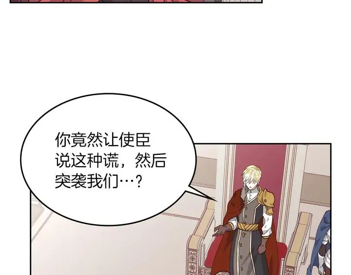 第40话 怒气冲冲的女人 第14页