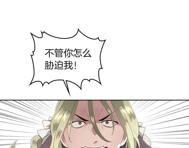 第40话 怒气冲冲的女人 第20页