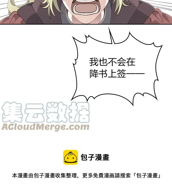 第40话 怒气冲冲的女人 第21页