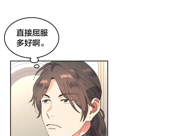 第40话 怒气冲冲的女人 第22页