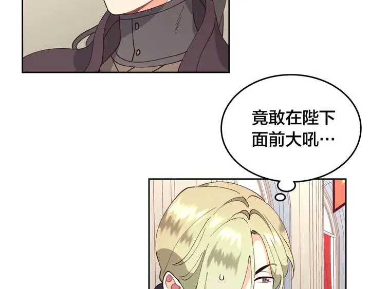 第40话 怒气冲冲的女人 第23页