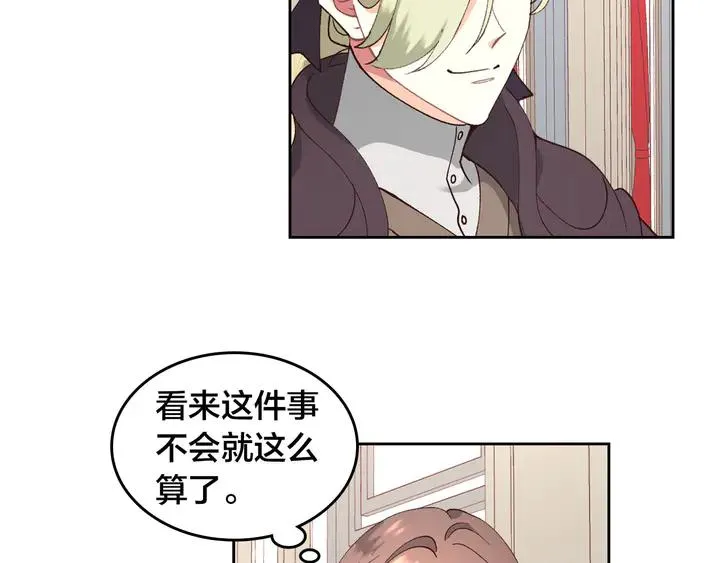 第40话 怒气冲冲的女人 第24页