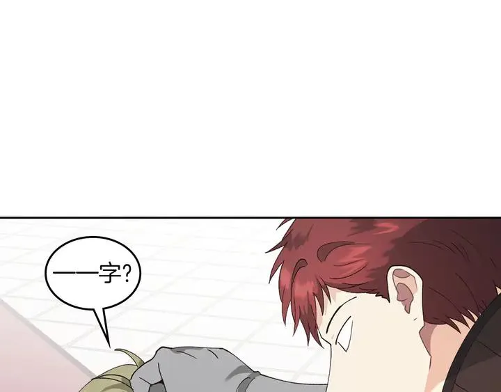 第40话 怒气冲冲的女人 第26页