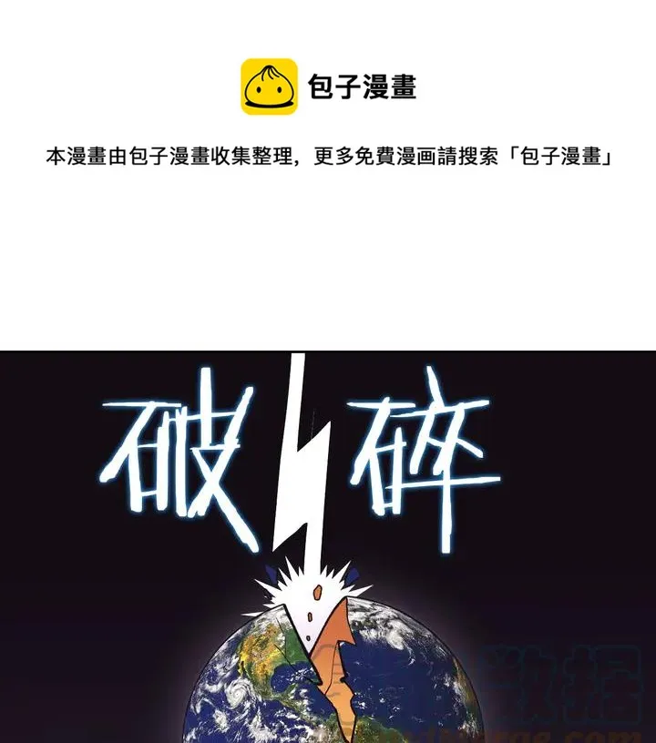 第40话 怒气冲冲的女人 第33页