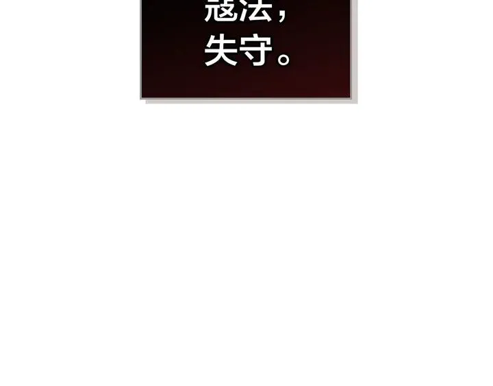 第40话 怒气冲冲的女人 第35页