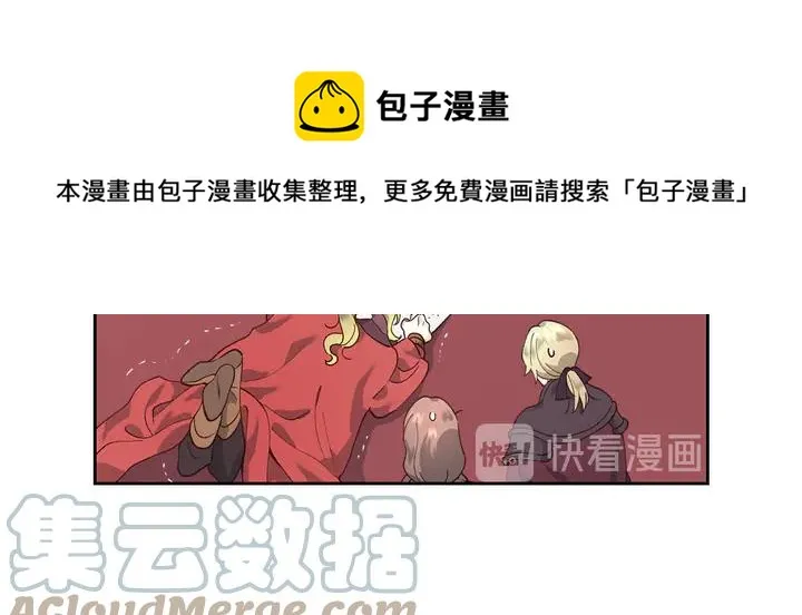 第40话 怒气冲冲的女人 第37页