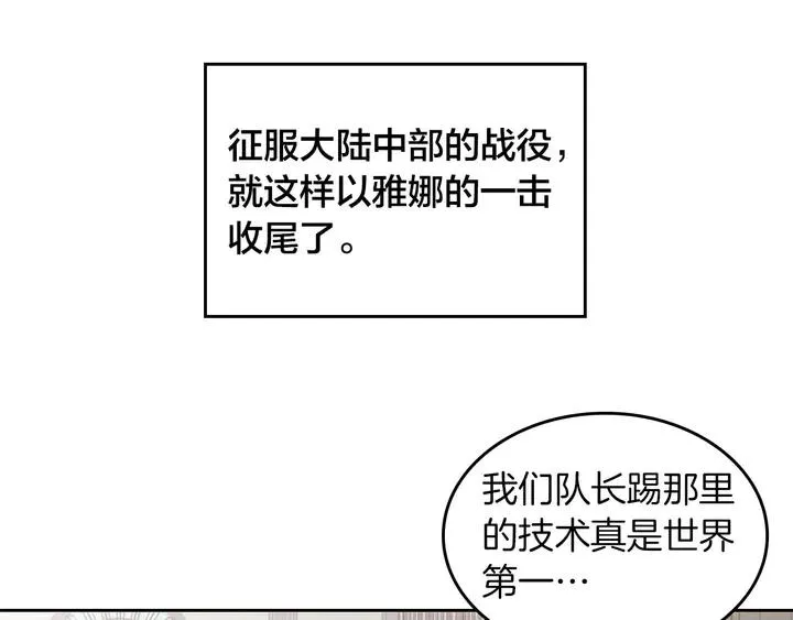 第40话 怒气冲冲的女人 第38页