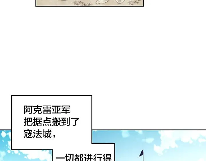 第40话 怒气冲冲的女人 第42页