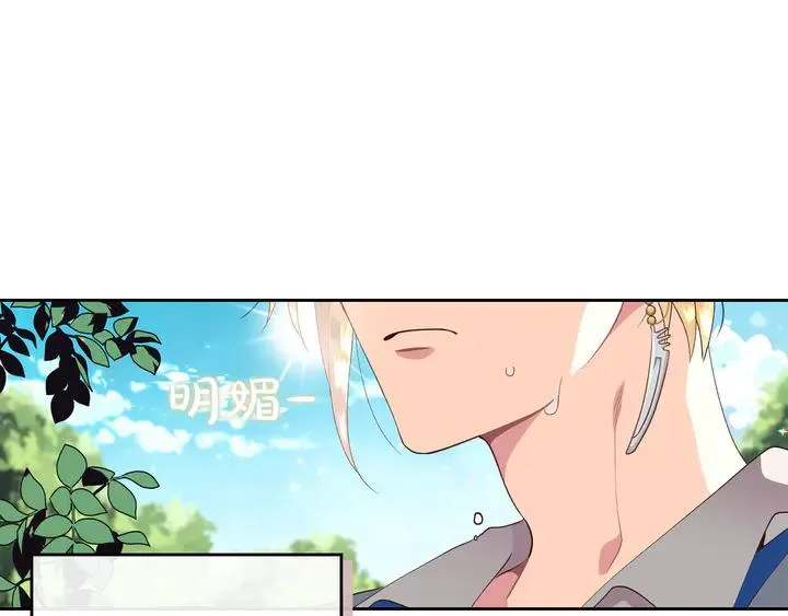 第40话 怒气冲冲的女人 第44页