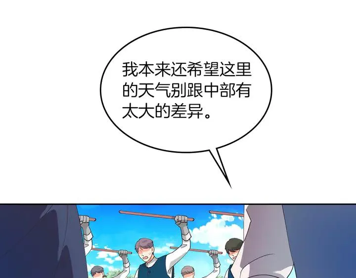 第40话 怒气冲冲的女人 第51页