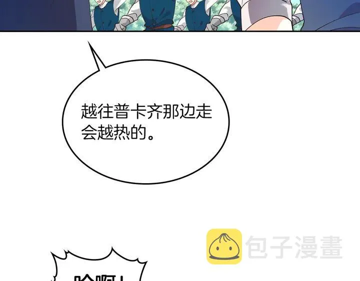 第40话 怒气冲冲的女人 第52页