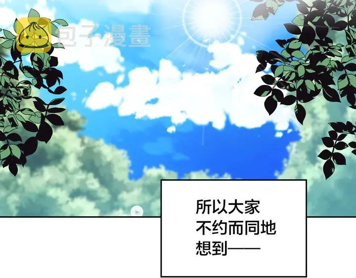 第40话 怒气冲冲的女人 第55页