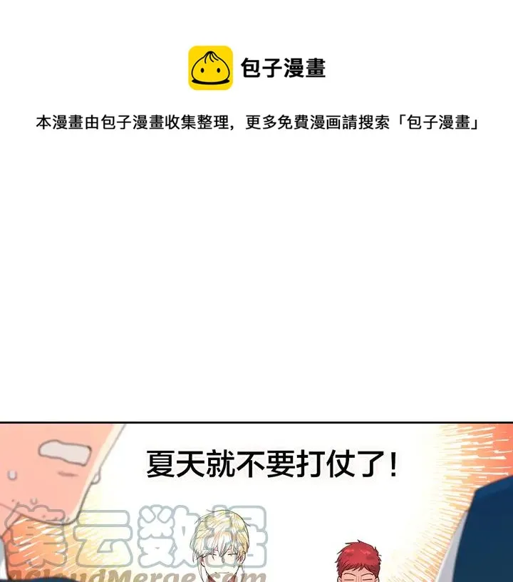 第40话 怒气冲冲的女人 第57页