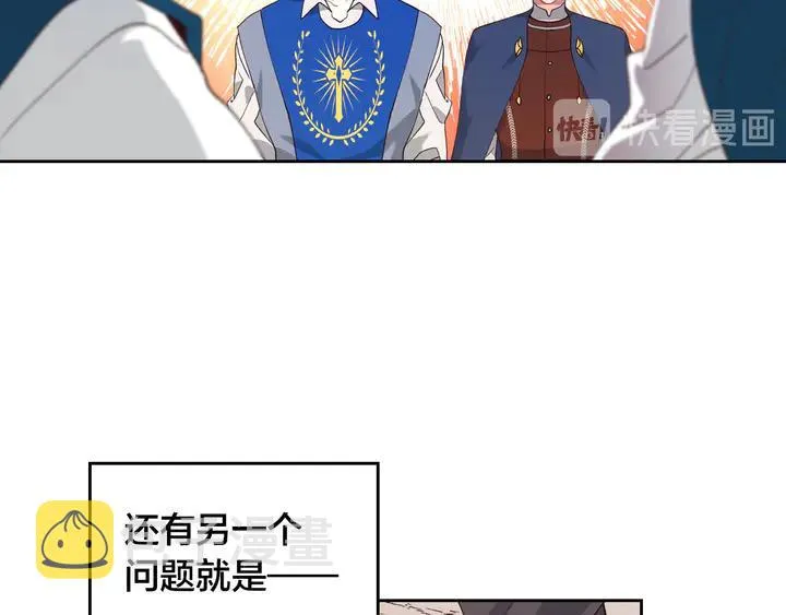 第40话 怒气冲冲的女人 第58页