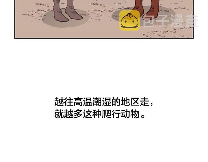 第40话 怒气冲冲的女人 第64页