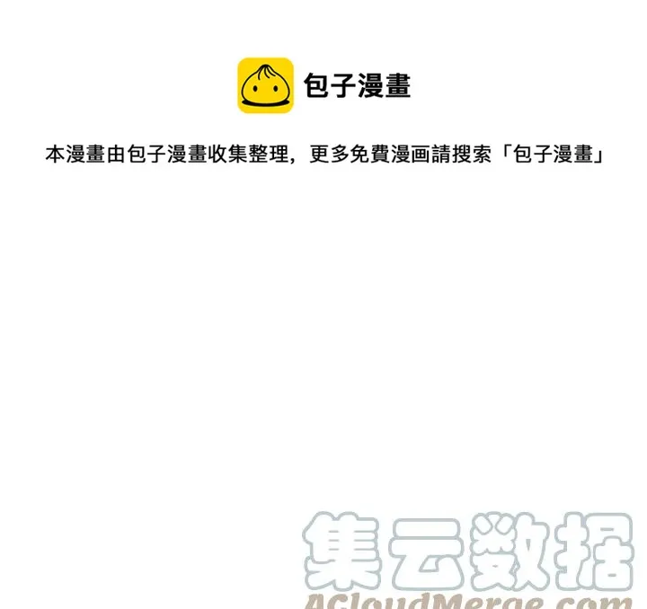 第40话 怒气冲冲的女人 第69页