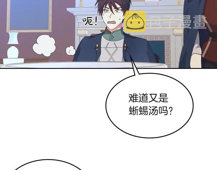 第40话 怒气冲冲的女人 第74页