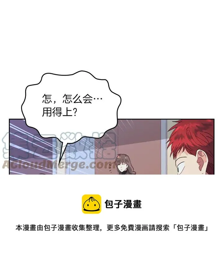 第40话 怒气冲冲的女人 第81页