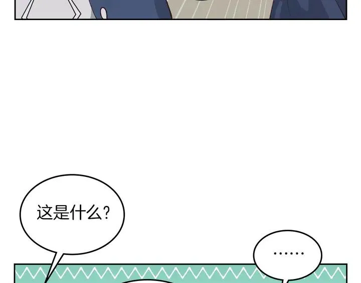 第40话 怒气冲冲的女人 第83页
