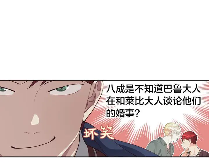 第40话 怒气冲冲的女人 第86页