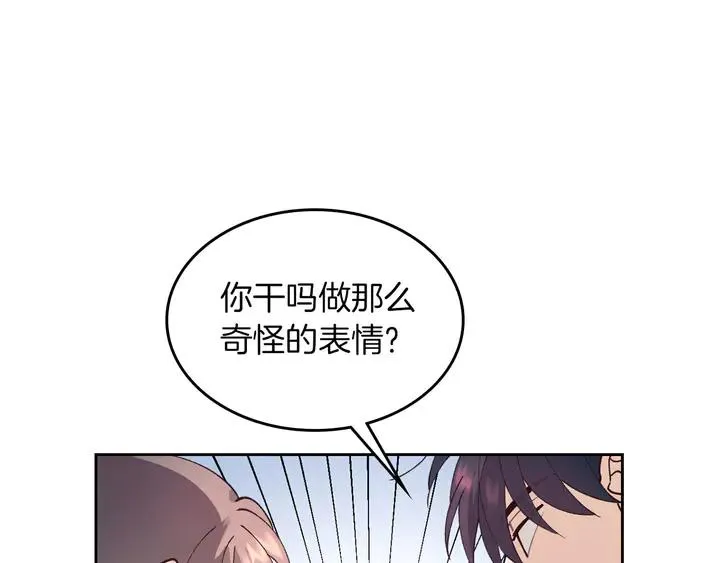 第40话 怒气冲冲的女人 第87页