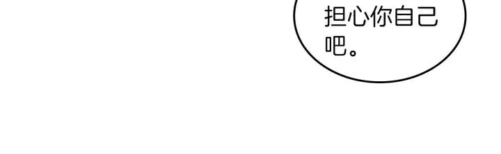 第40话 怒气冲冲的女人 第91页