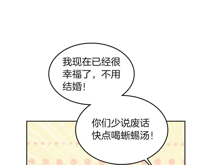 第40话 怒气冲冲的女人 第92页