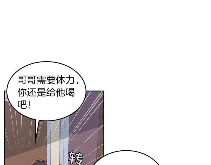 第40话 怒气冲冲的女人 第94页