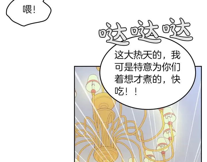 第40话 怒气冲冲的女人 第96页