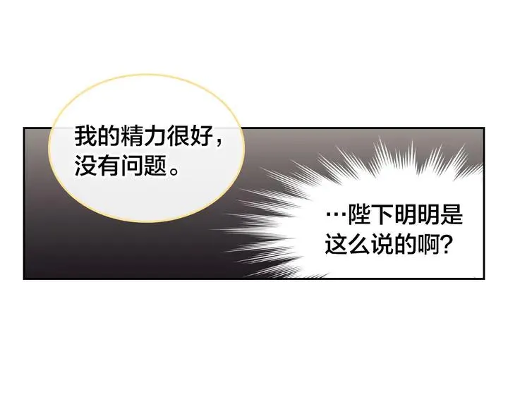 第40话 怒气冲冲的女人 第114页