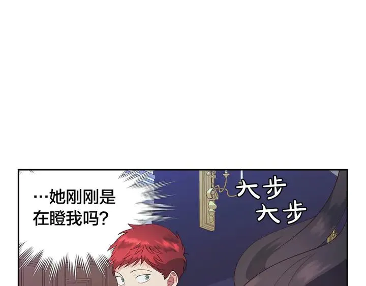 第40话 怒气冲冲的女人 第119页