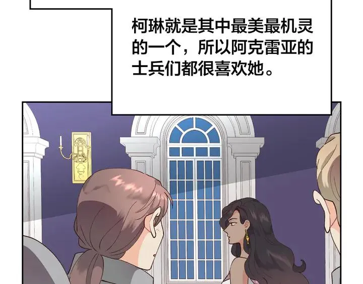 第41话 唯独对她不一样 第4页