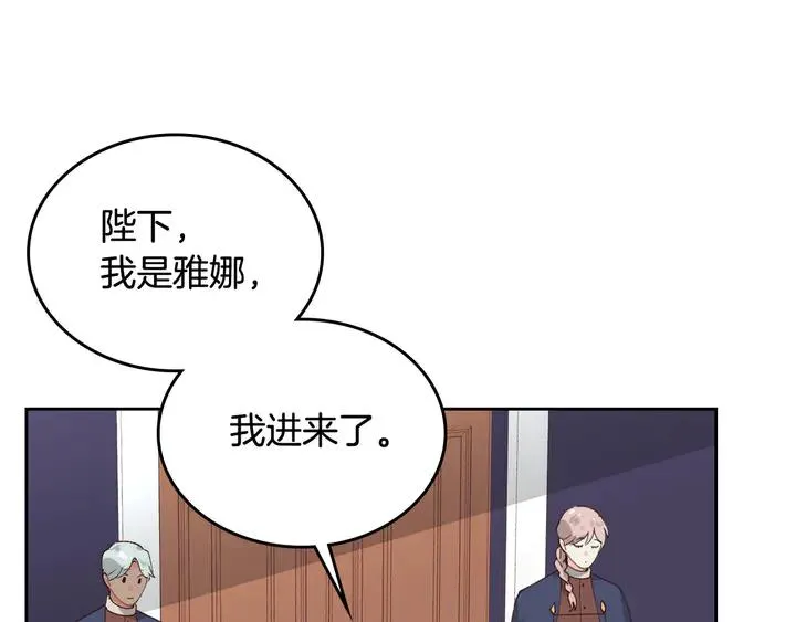 第41话 唯独对她不一样 第10页