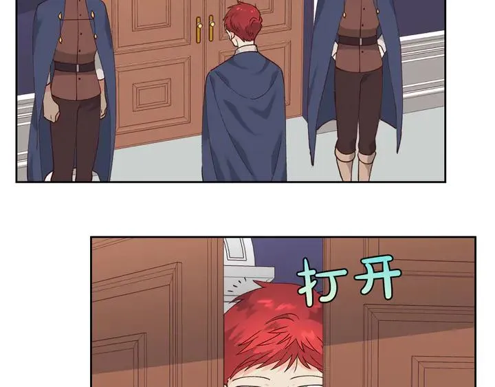 第41话 唯独对她不一样 第11页
