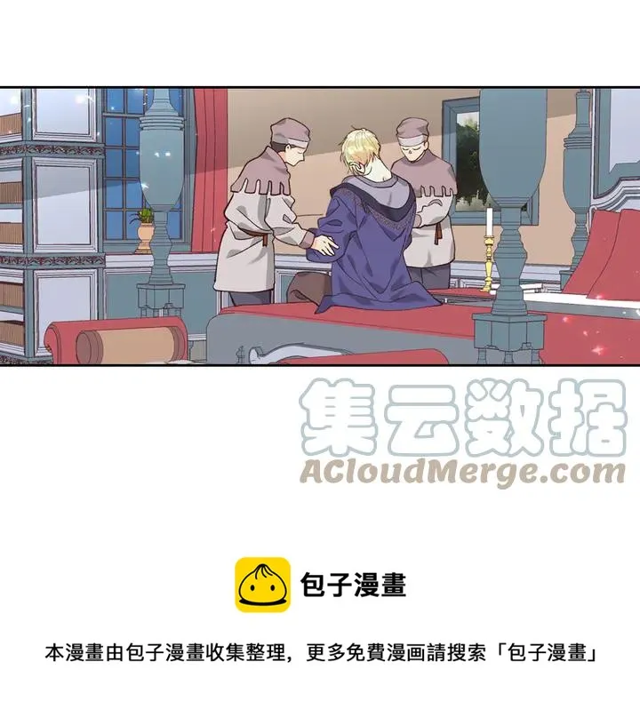 第41话 唯独对她不一样 第13页