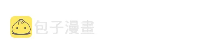 第41话 唯独对她不一样 第14页