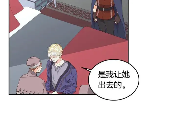 第41话 唯独对她不一样 第16页